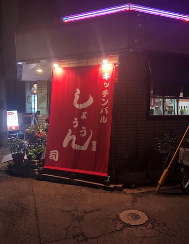 夜も気軽に立ち寄れます♪