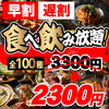 満腹屋 金山駅前店の写真