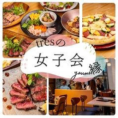 you me 縁 tresのコース写真