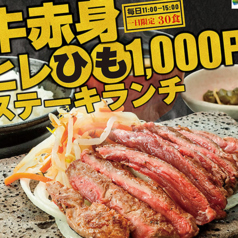 石焼ステーキ贅 長野南松本店のおすすめポイント1