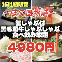 魚ト鷄のコース写真