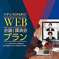 高崎ワシントンホテルプラザ　宴会場のコース写真