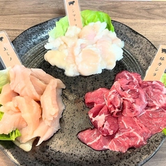 ホルモン3点盛