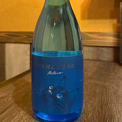 ナナクボブルー