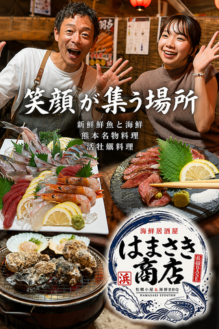 【長嶺】海鮮居酒屋　炉端居酒屋