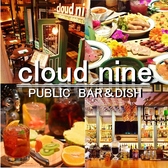 クラウドナイン cloud nineのおすすめ料理2