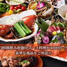 個室居酒屋 美味か UMAKA 新宿南口店の特集写真