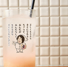 生しょうがジンジャー サワー