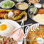 AGAN ASIAN DINING RESTAURANT & BAR アガン アジアン ダイニング レストランアンドバー