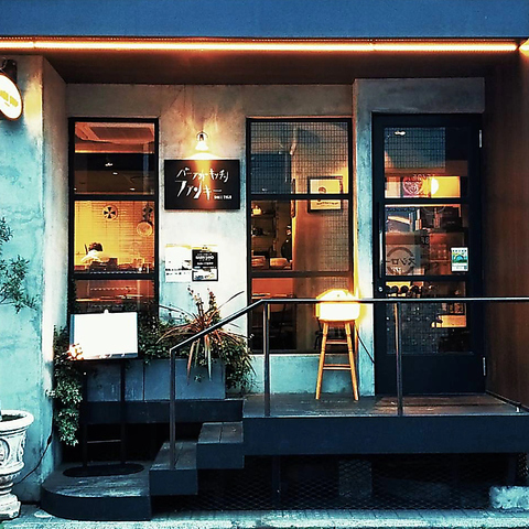 老舗ジャズ喫茶が時を超えてBar&Kitchenに。大人の社交場のような空間にようこそ♪