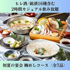 和野恵 赤坂 天神のおすすめポイント1