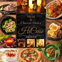 ハイチーズ Hi Cheese! 八王子駅店の特集写真