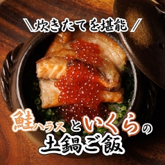 六雁 mutsukari 上野店特集写真1