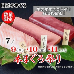 さかな市場 下関駅前店のおすすめ料理1