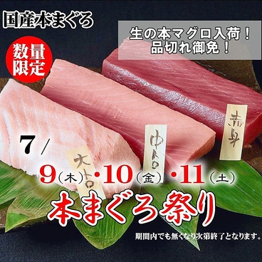 さかな市場 下関駅前店のおすすめ料理1