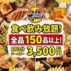 居酒屋それゆけ!鶏ヤロー!心斎橋店の写真