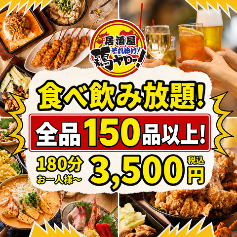 【12月3日OPEN！！】2時間飲み放題300円キャンペーン！！濃いめ無料！