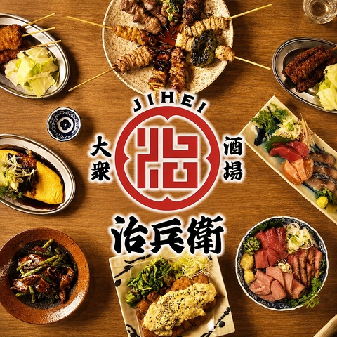 焼き鳥と「どて料理」が旨い大衆酒場！