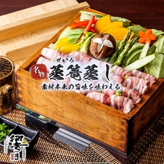 くつろぎの和食個室居酒屋 響き HIBIKI 恵比寿本店のおすすめ料理2