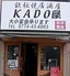 KADO屋のロゴ