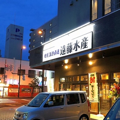 海鮮居酒屋 遠藤水産 千歳千代田町店の外観2