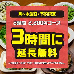てけてけ 川崎モアーズ店のコース写真