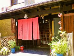 吟松 奈良町店の写真3