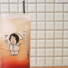 完熟トマトサワー