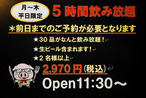 もつ焼き専門　もつ焼き36（サム）　昼のみ大歓迎！5時間無制限飲み放題あり！