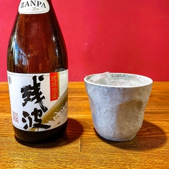 残波(黒)