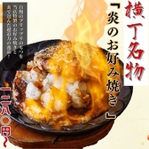 個室×炭火串焼き 昭和酒場 上野横丁 上野店のおすすめ料理2