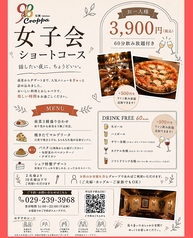 クロッパ Croppaのおすすめ料理1