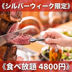 シュラスコ&ビアレストラン ALEGRIA chiba アレグリア千葉のコース写真