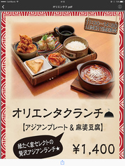 縁たく家 Awabi&asian BARのおすすめランチ1