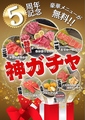 焼肉ホルモン 肉匠 かど家 アポロ店のおすすめ料理1