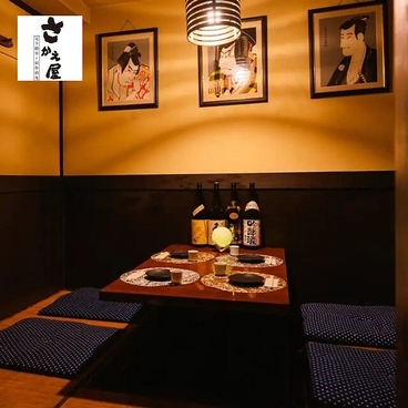 さかえ屋 本厚木店の雰囲気1