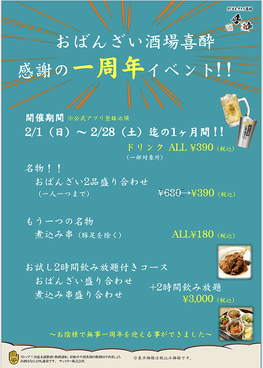 おばんざい酒場 喜酔のおすすめ料理1