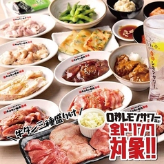 0秒レモンサワー ときわ亭 堺東店のコース写真