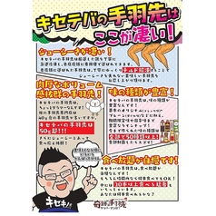 手羽先4種と期間限定メニューで広がる味の世界