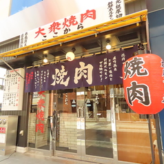 焼肉ここから 名古屋名駅店の外観1