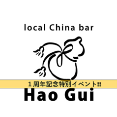 local China bar HaoGuiのコース写真