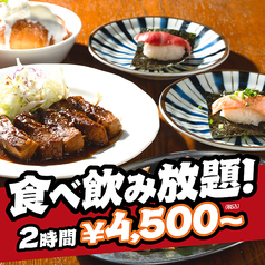 文化食堂 すすきの店のおすすめ料理1