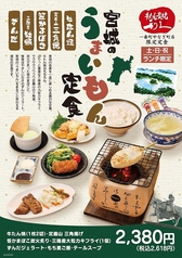 牛たん炭焼 利久 一番町やなぎ町店のおすすめランチ1