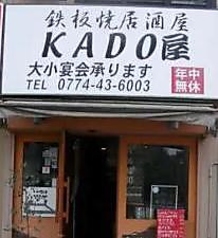 KADO屋の写真