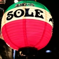 平塚バル SOLE ソーレの雰囲気1