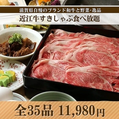 祇園 牛禅のコース写真