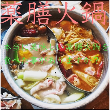 江戸東京和膳 澄のおすすめ料理1