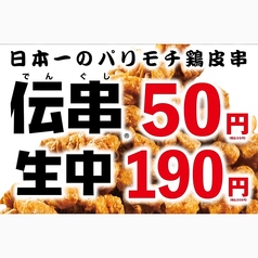 新時代44 秋葉原2号店の特集写真
