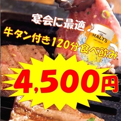 焼肉 黒テツ 八王子店のおすすめ料理1