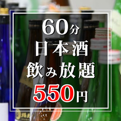 六雁 mutsukari 上野店特集写真1